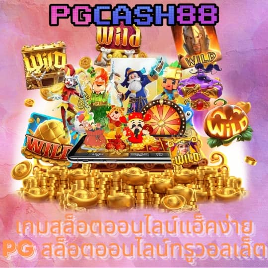 ผลบอลสํารอง 5